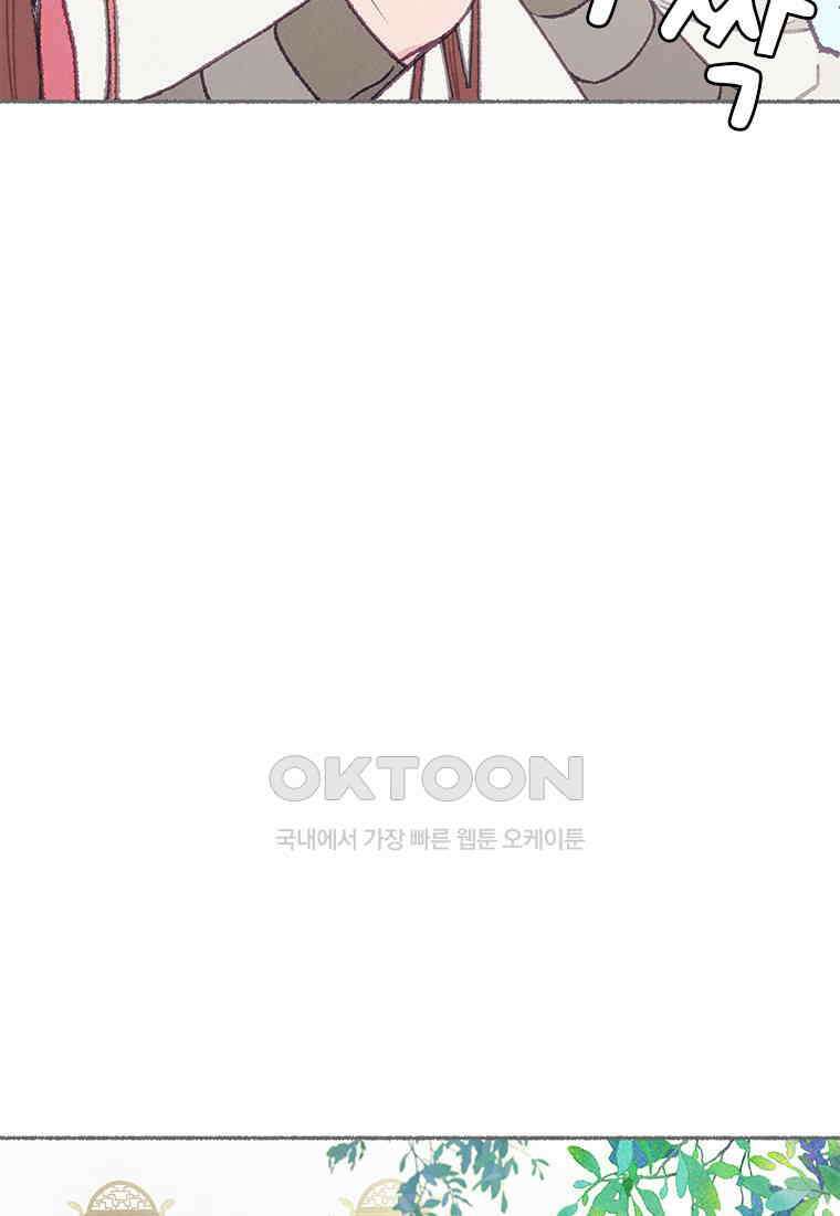 사계신담, 나의 겨울 장군님 48화 32