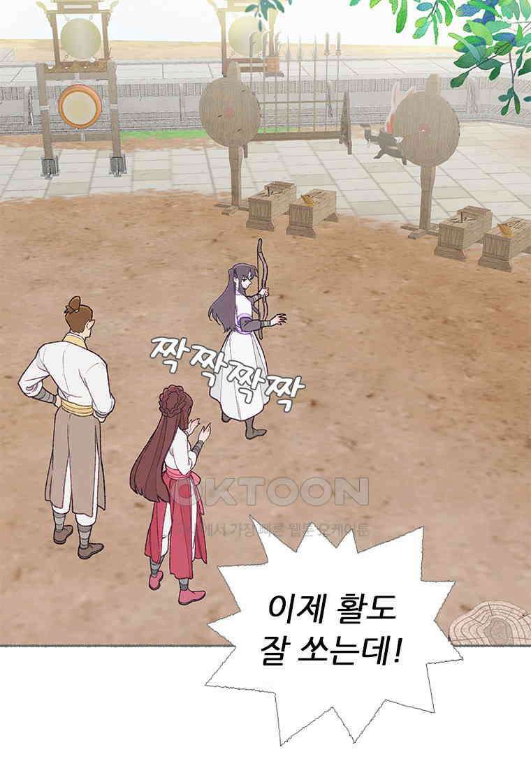 사계신담, 나의 겨울 장군님 48화 33