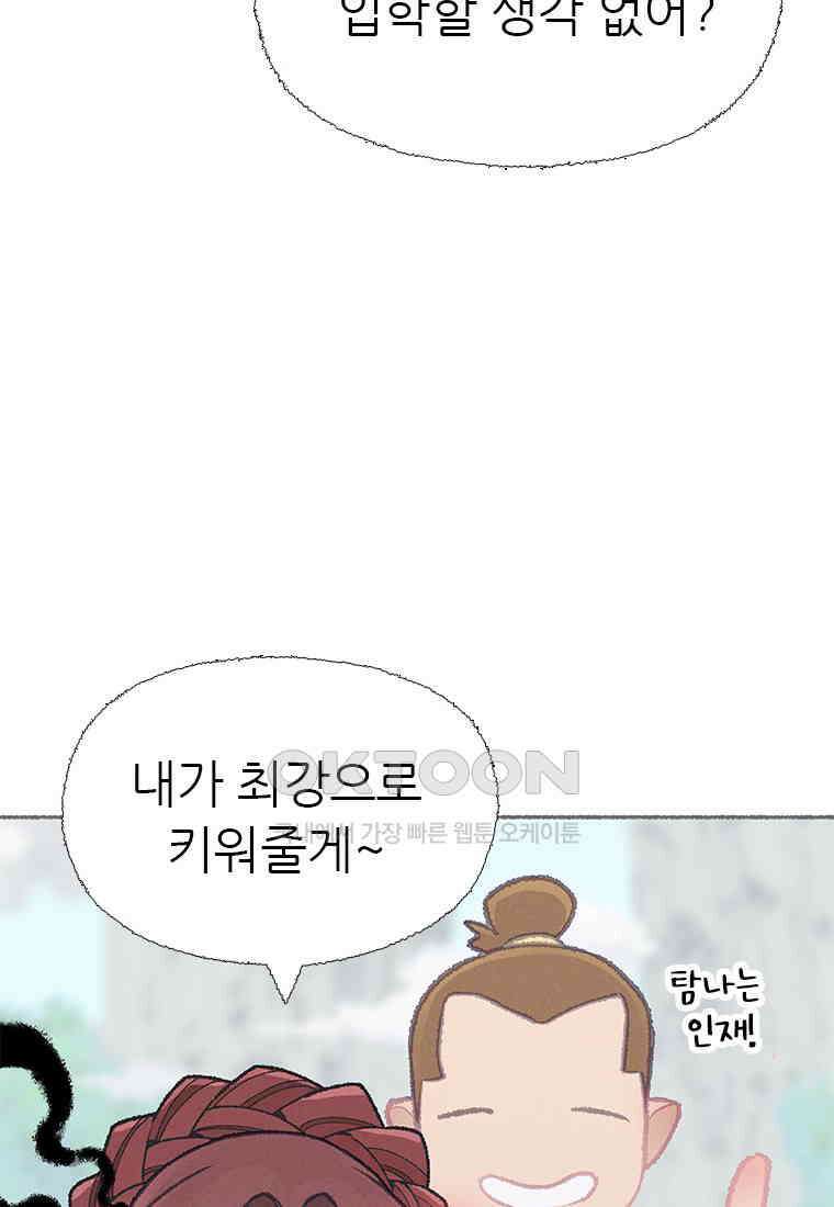 사계신담, 나의 겨울 장군님 48화 36