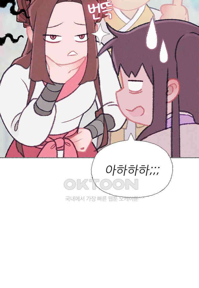 사계신담, 나의 겨울 장군님 48화 37