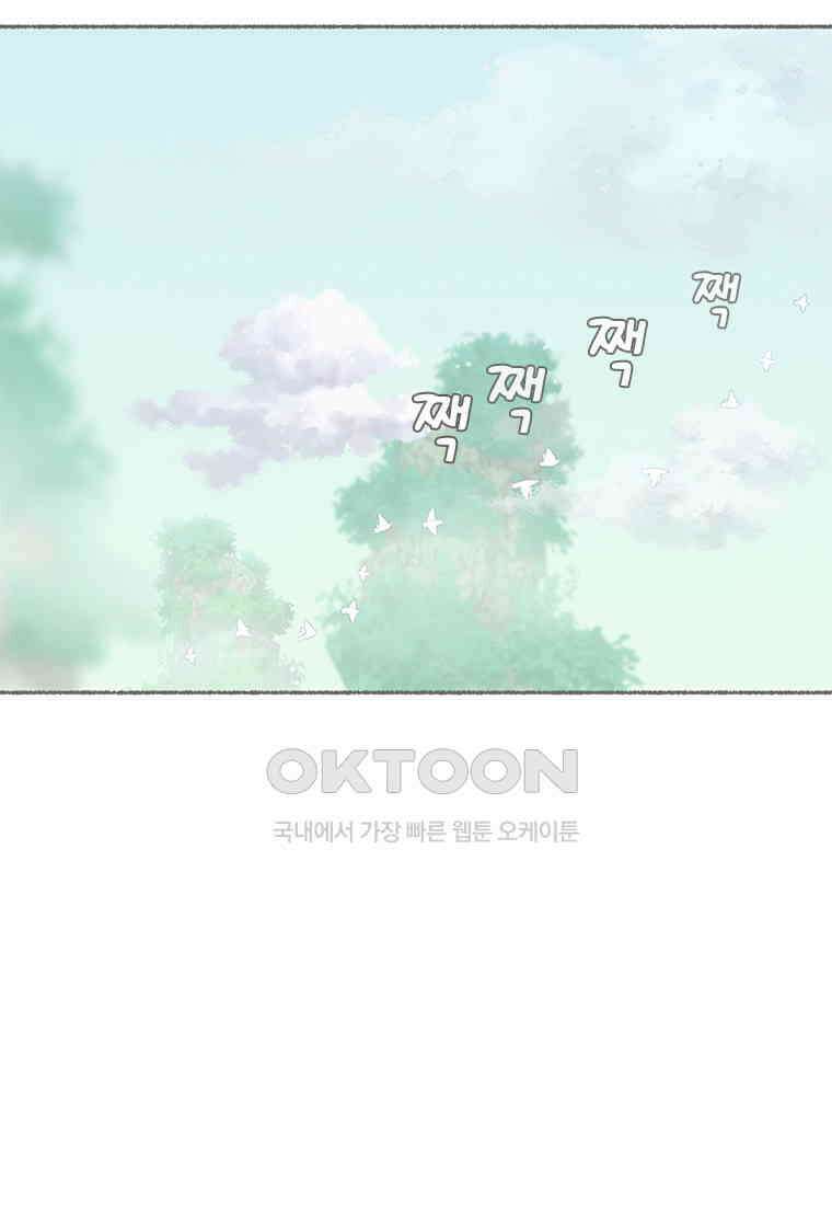 사계신담, 나의 겨울 장군님 48화 38