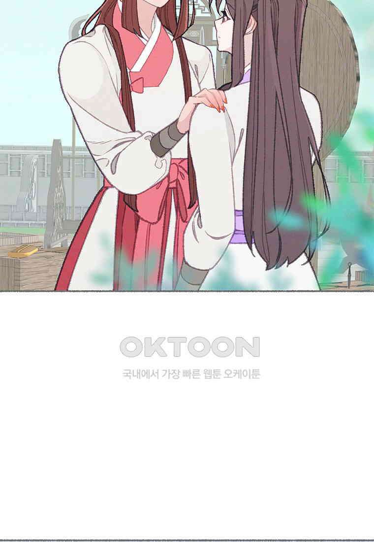 사계신담, 나의 겨울 장군님 48화 61