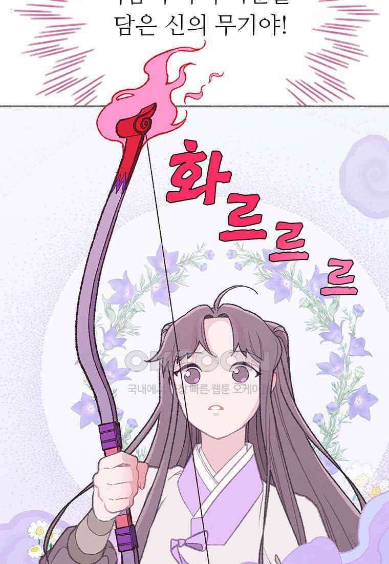 사계신담, 나의 겨울 장군님 48화 65
