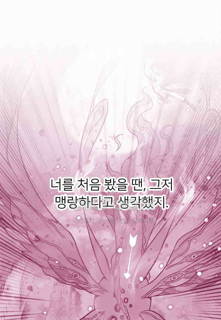 사계신담, 나의 겨울 장군님 48화 67