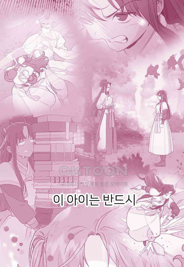 사계신담, 나의 겨울 장군님 48화 69
