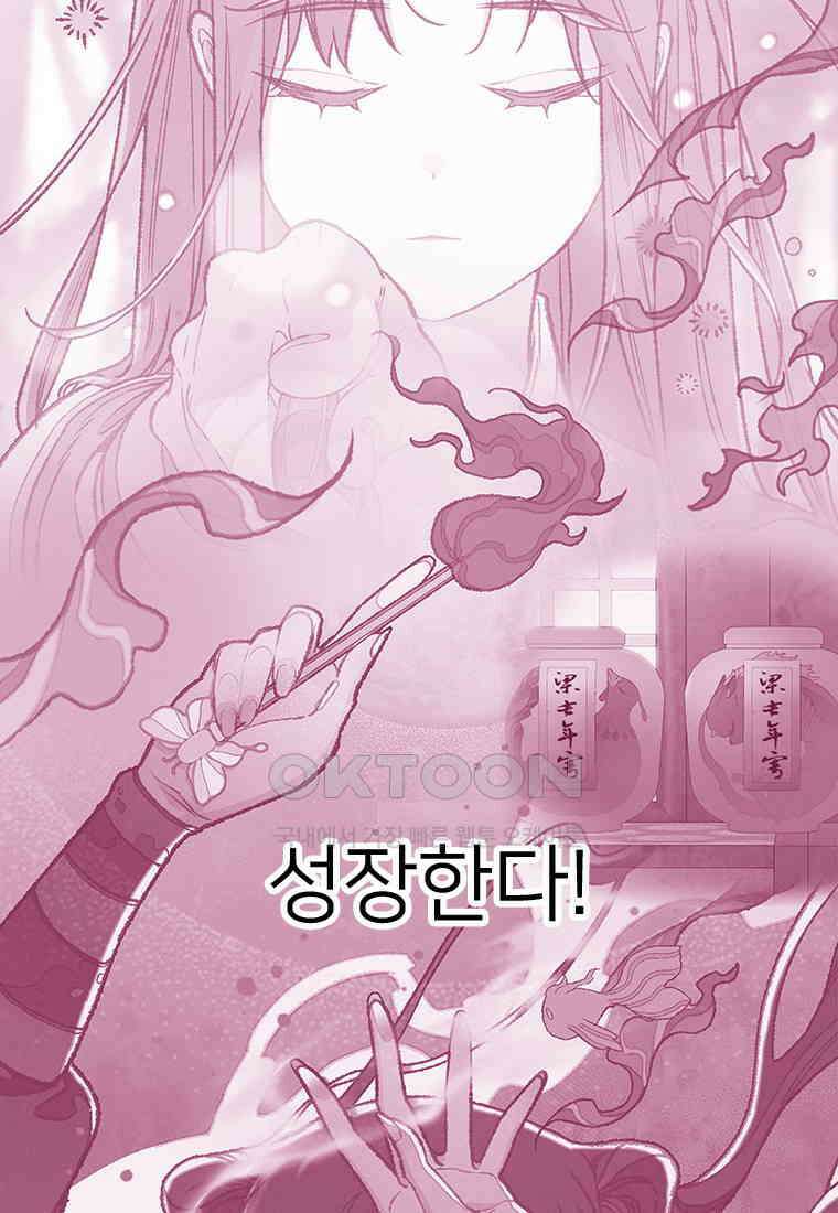 사계신담, 나의 겨울 장군님 48화 70