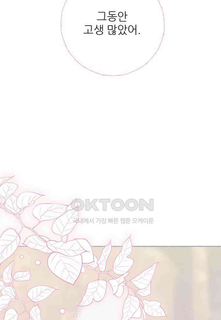사계신담, 나의 겨울 장군님 48화 76