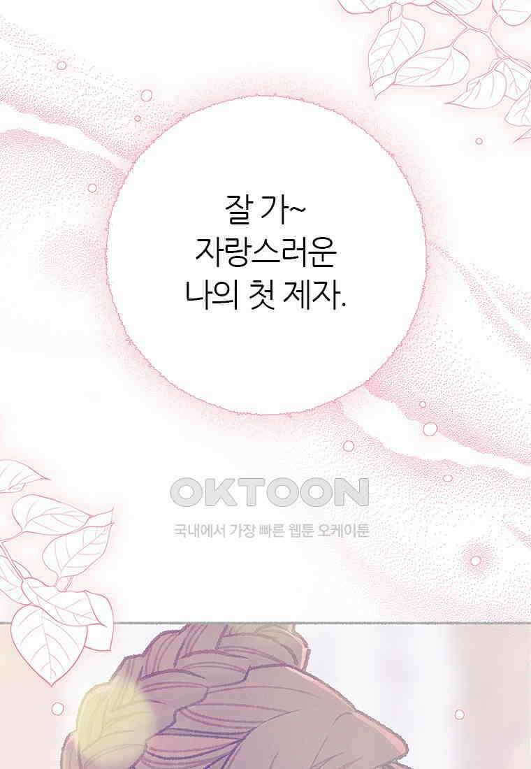 사계신담, 나의 겨울 장군님 48화 78