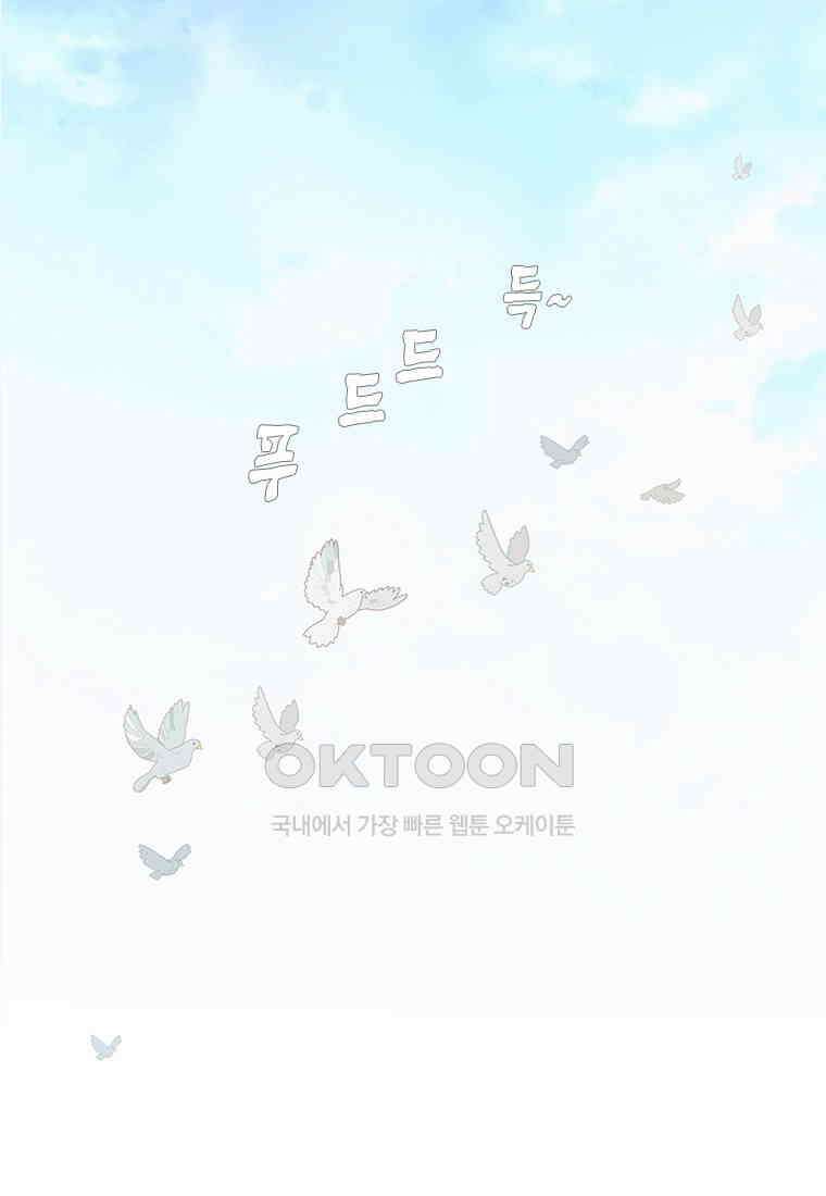 사계신담, 나의 겨울 장군님 48화 81