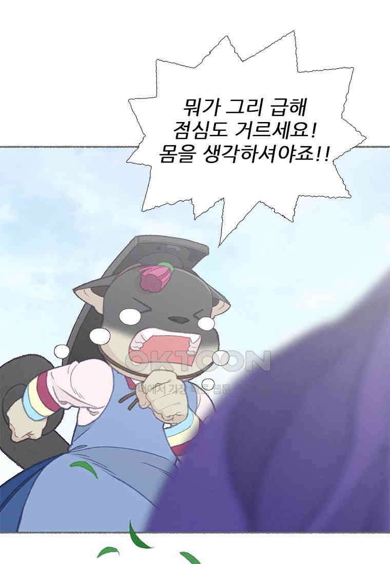 사계신담, 나의 겨울 장군님 48화 85