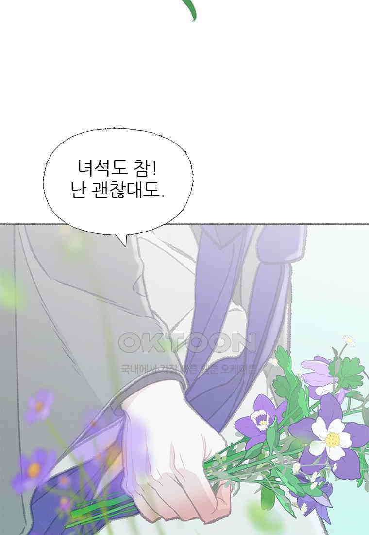 사계신담, 나의 겨울 장군님 48화 86