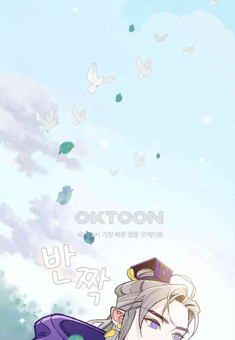 사계신담, 나의 겨울 장군님 48화 88