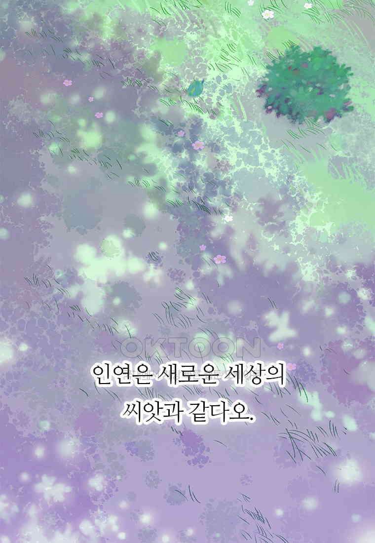 사계신담, 나의 겨울 장군님 48화 93