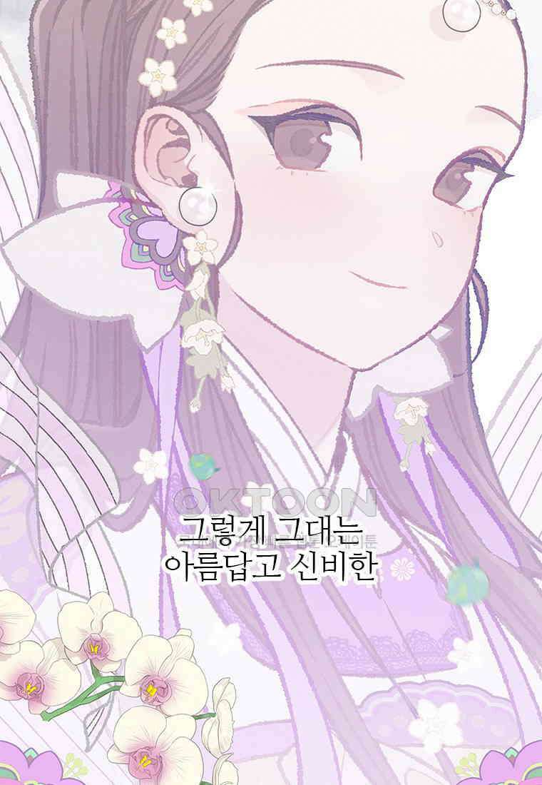 사계신담, 나의 겨울 장군님 48화 101