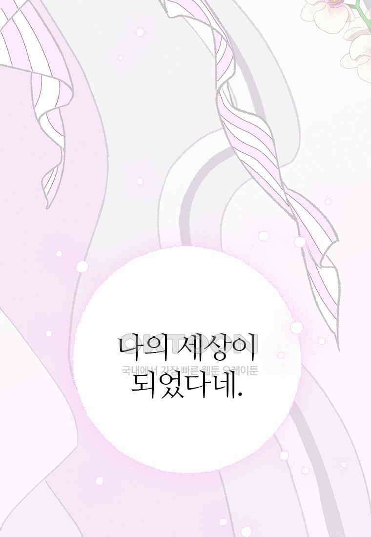 사계신담, 나의 겨울 장군님 48화 105
