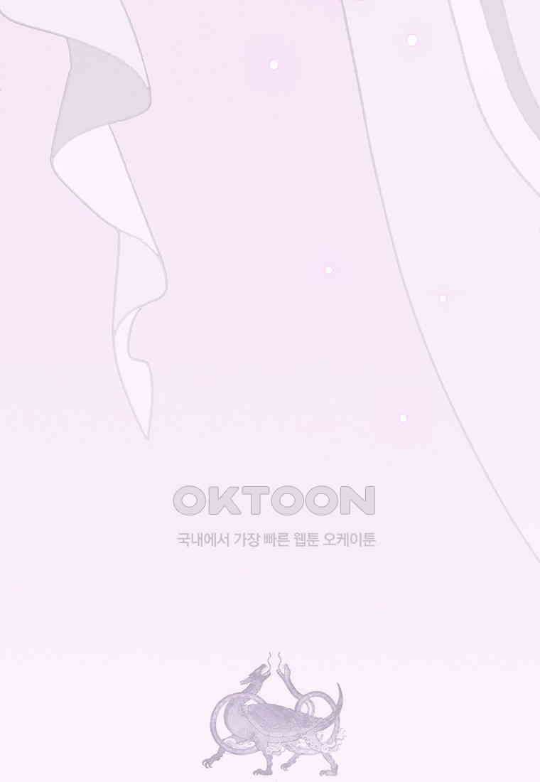 사계신담, 나의 겨울 장군님 48화 106