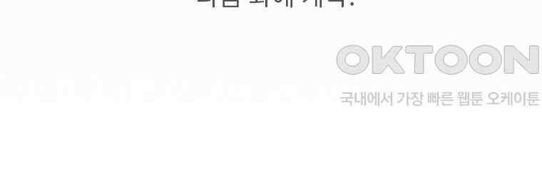 사계신담, 나의 겨울 장군님 48화 108
