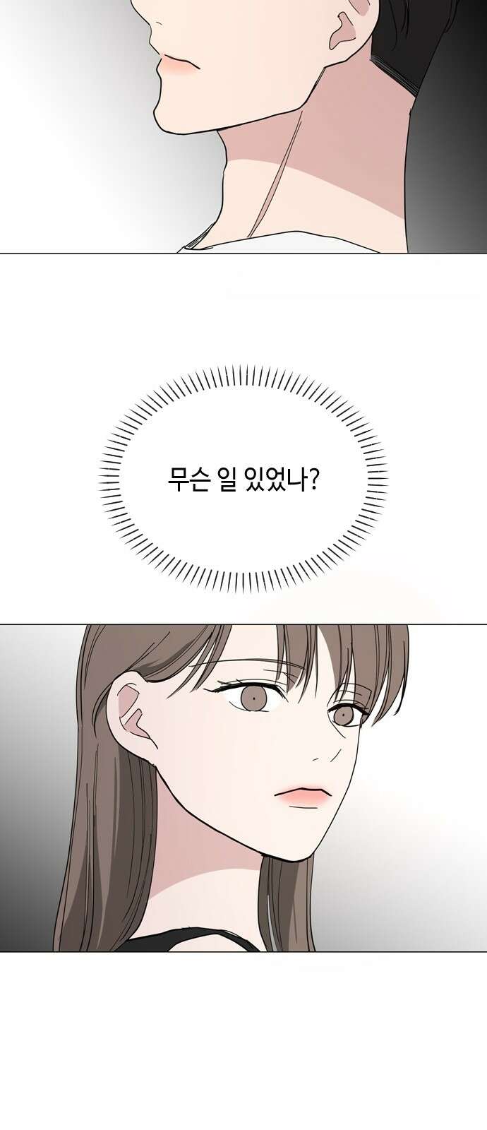 X의 목줄을 쥐는 법 50화 금쪽같은 개X끼(5) 2