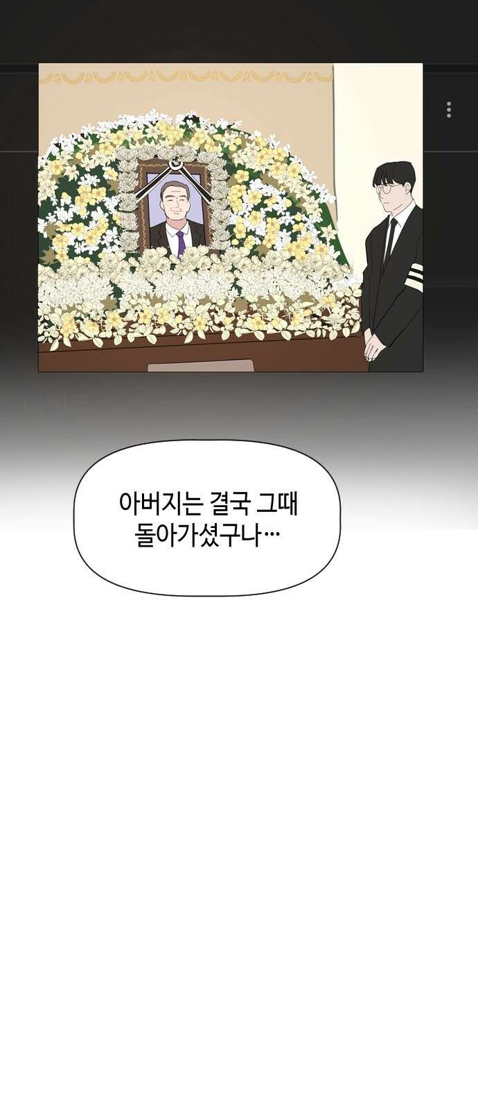 X의 목줄을 쥐는 법 50화 금쪽같은 개X끼(5) 5