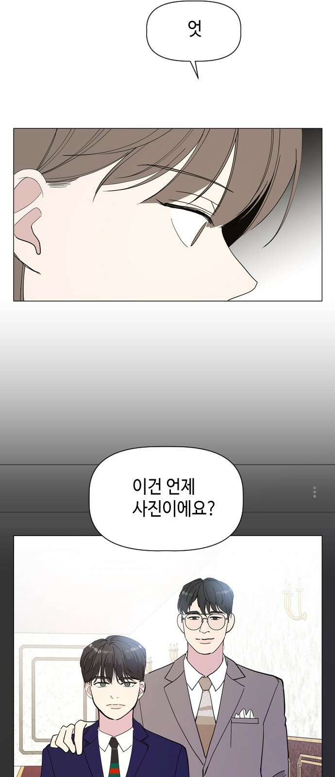 X의 목줄을 쥐는 법 50화 금쪽같은 개X끼(5) 6