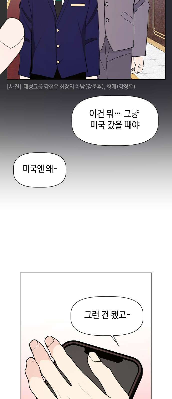 X의 목줄을 쥐는 법 50화 금쪽같은 개X끼(5) 7