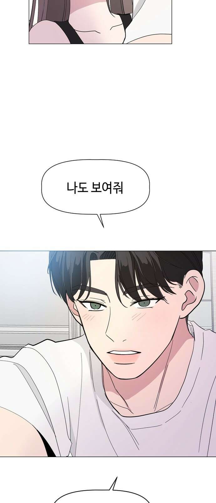 X의 목줄을 쥐는 법 50화 금쪽같은 개X끼(5) 9