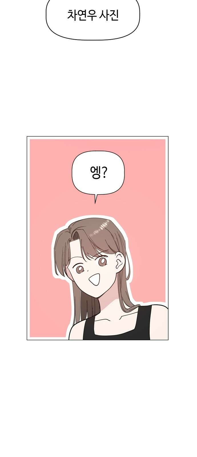 X의 목줄을 쥐는 법 50화 금쪽같은 개X끼(5) 10