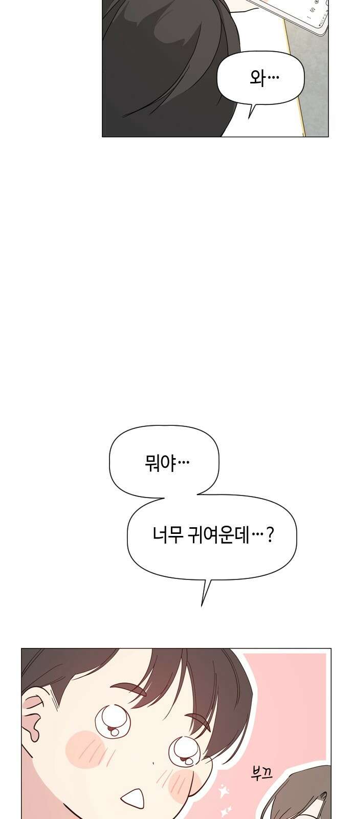 X의 목줄을 쥐는 법 50화 금쪽같은 개X끼(5) 13