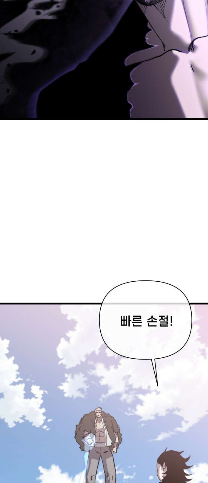 사기캐 49화: 최후의 각성 4