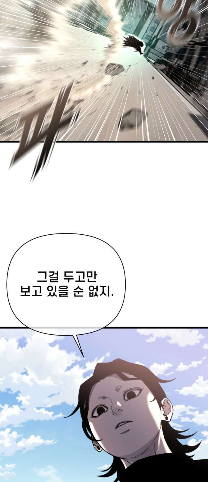 사기캐 49화: 최후의 각성 12
