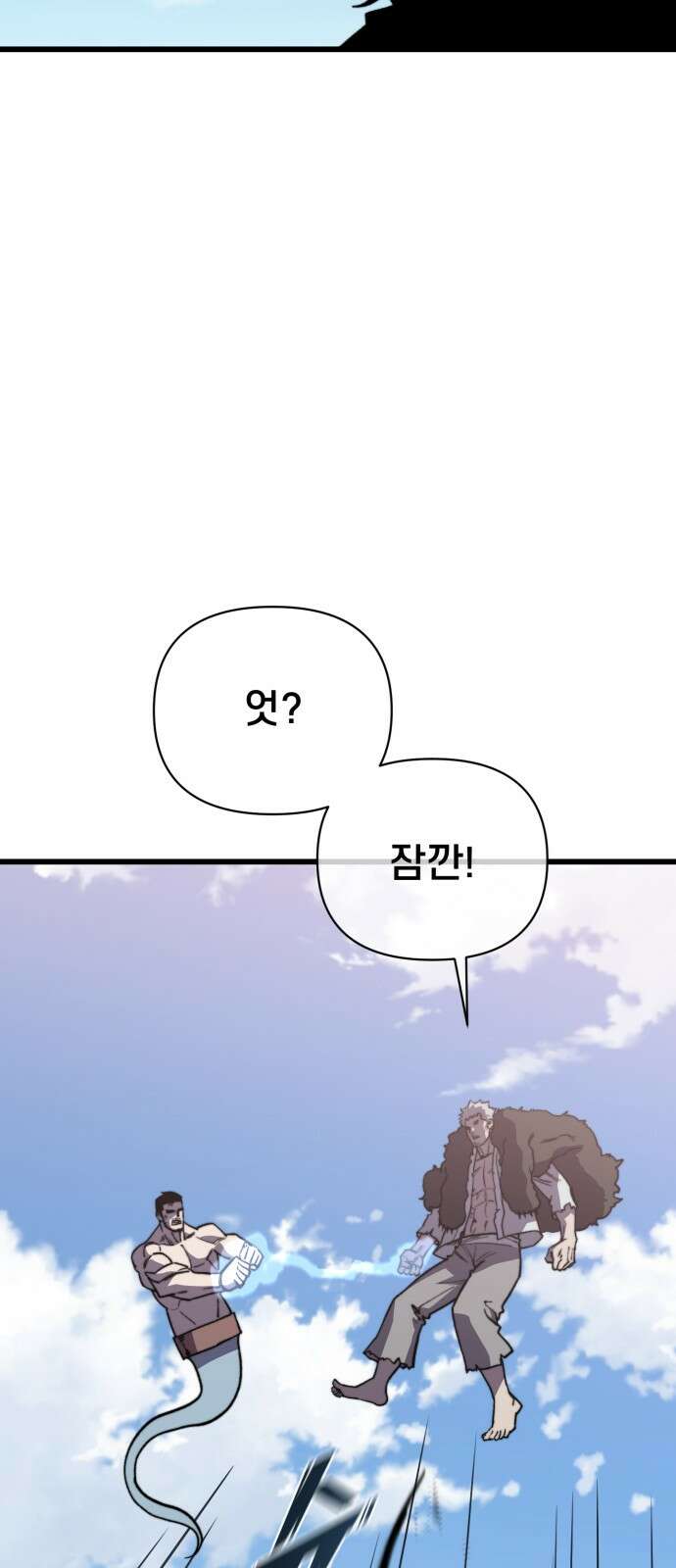 사기캐 49화: 최후의 각성 13