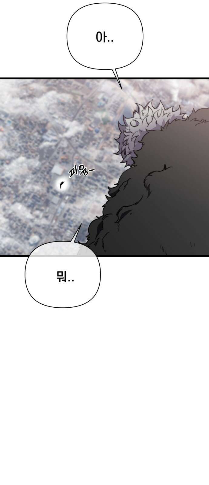 사기캐 49화: 최후의 각성 15