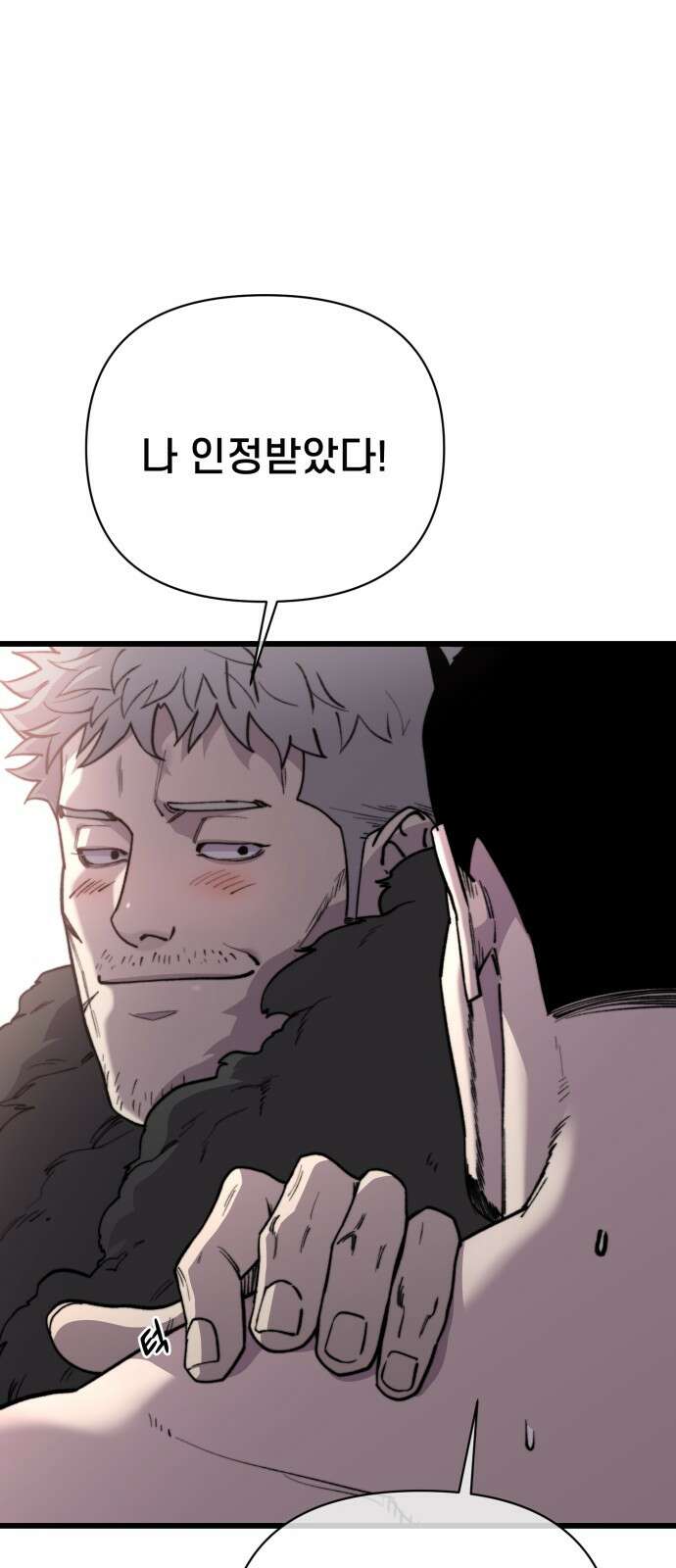 사기캐 49화: 최후의 각성 23