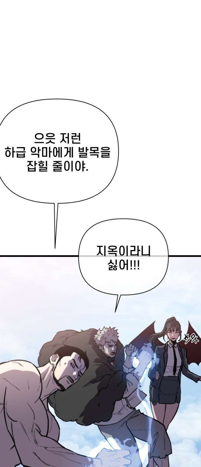 사기캐 49화: 최후의 각성 39