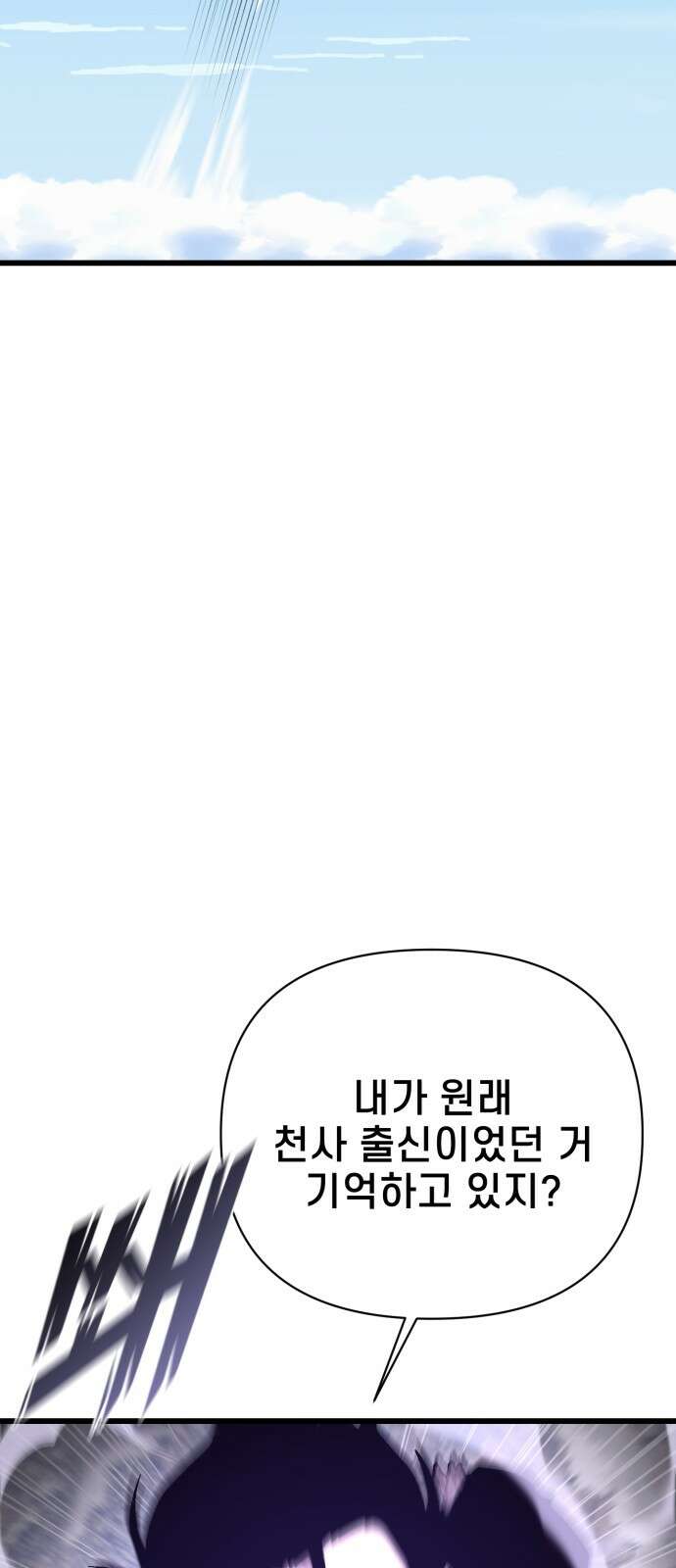 사기캐 49화: 최후의 각성 53