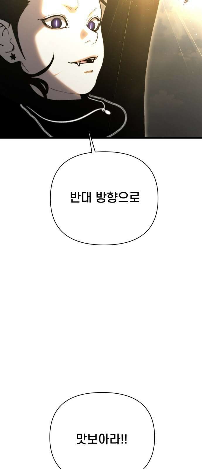 사기캐 49화: 최후의 각성 59