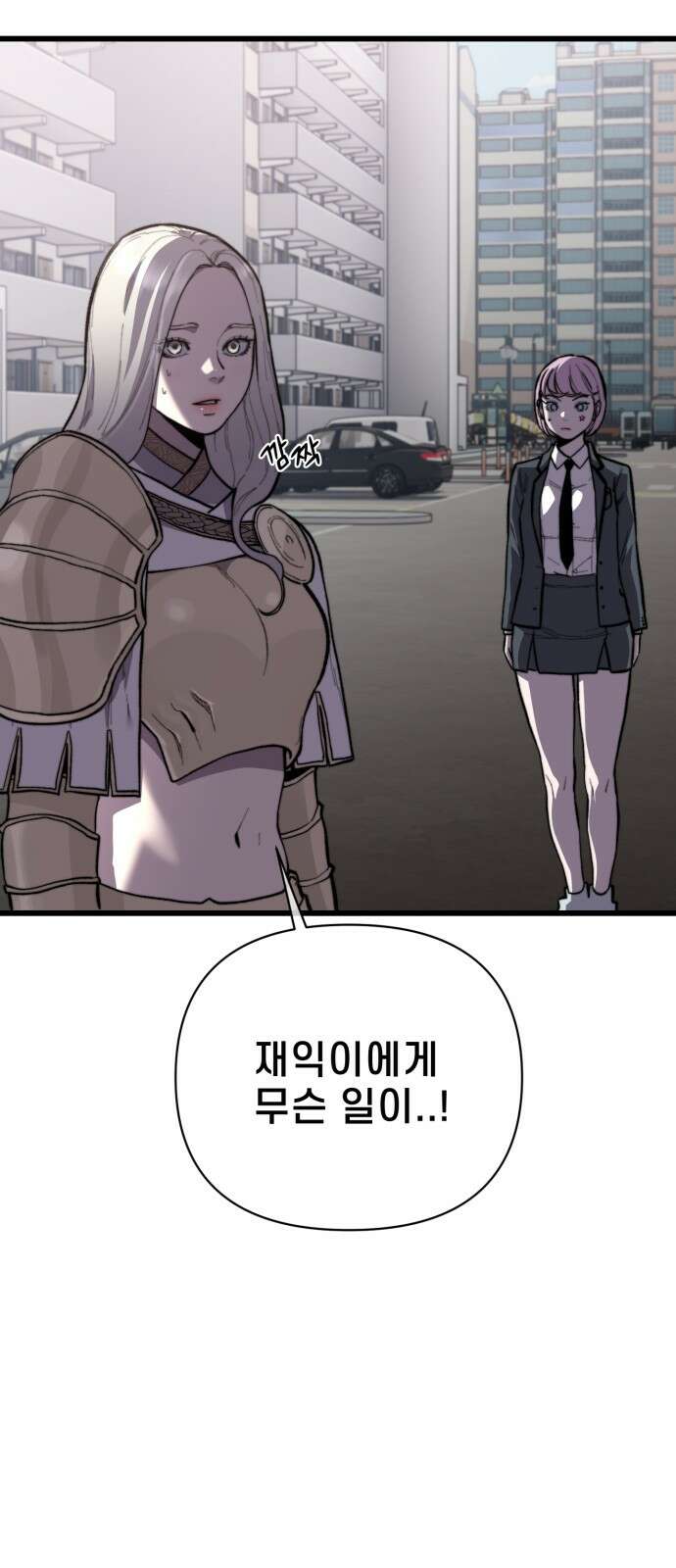 사기캐 49화: 최후의 각성 67