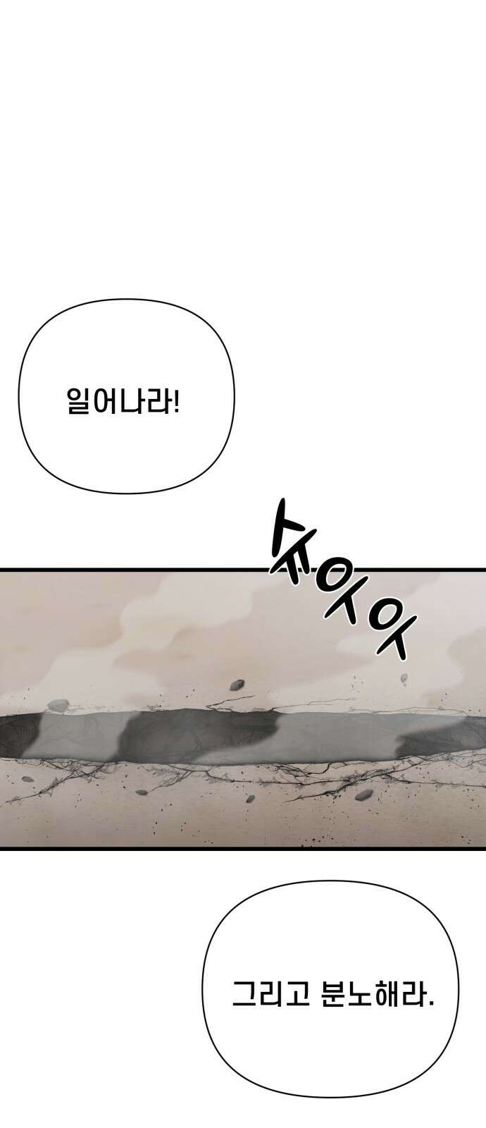 사기캐 49화: 최후의 각성 71
