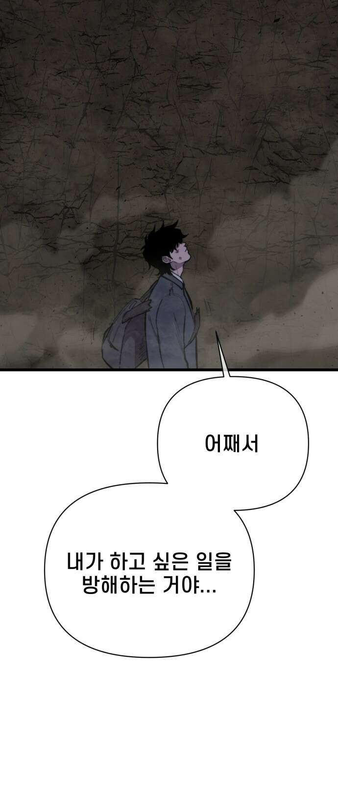 사기캐 49화: 최후의 각성 74