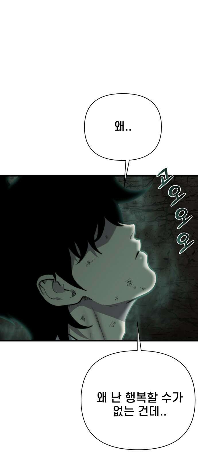 사기캐 49화: 최후의 각성 75