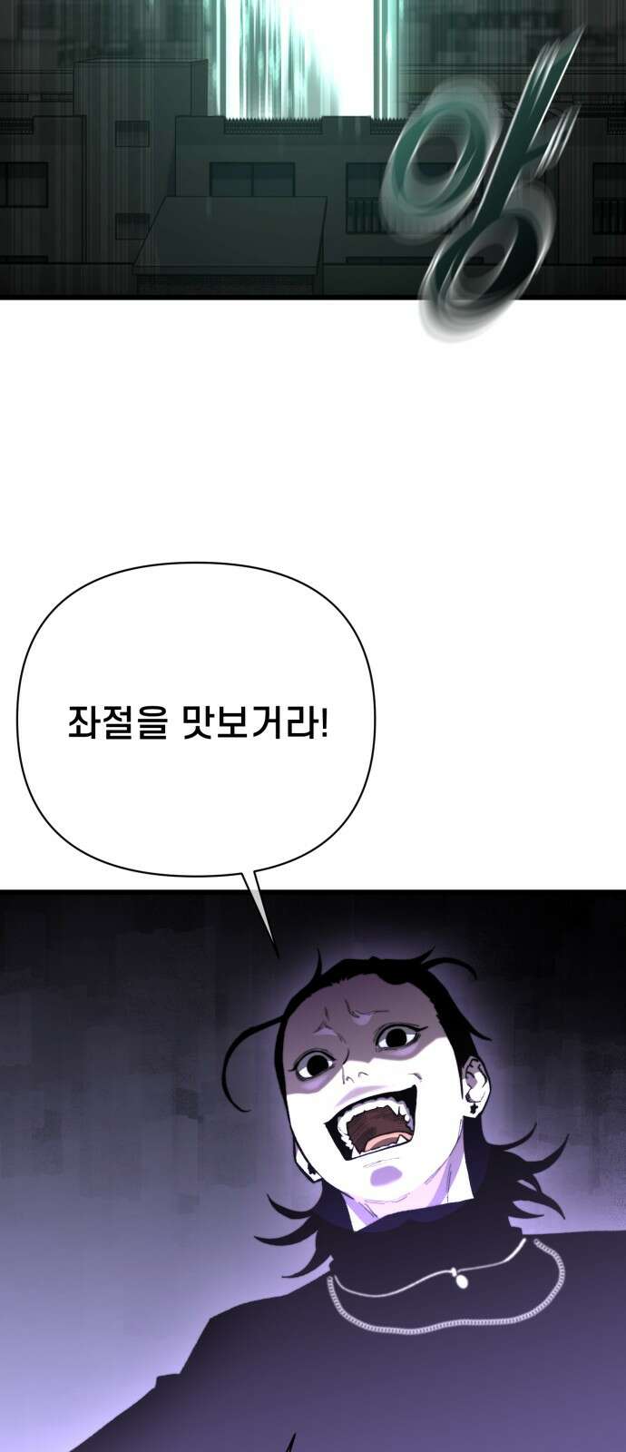 사기캐 49화: 최후의 각성 81