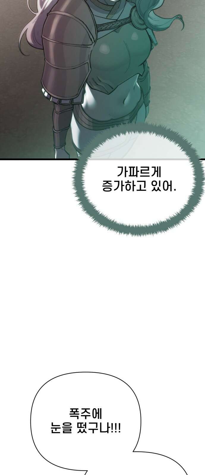 사기캐 49화: 최후의 각성 86