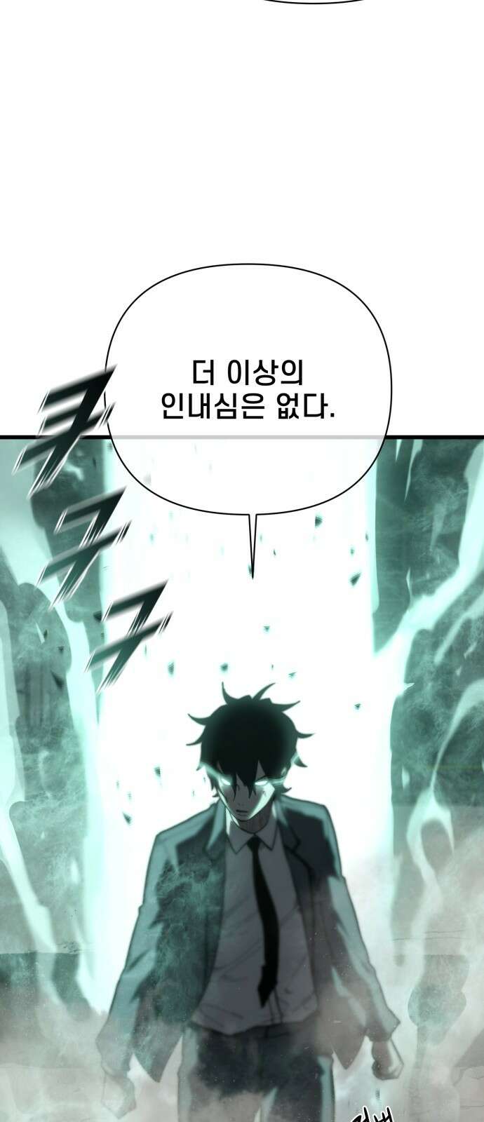 사기캐 49화: 최후의 각성 88