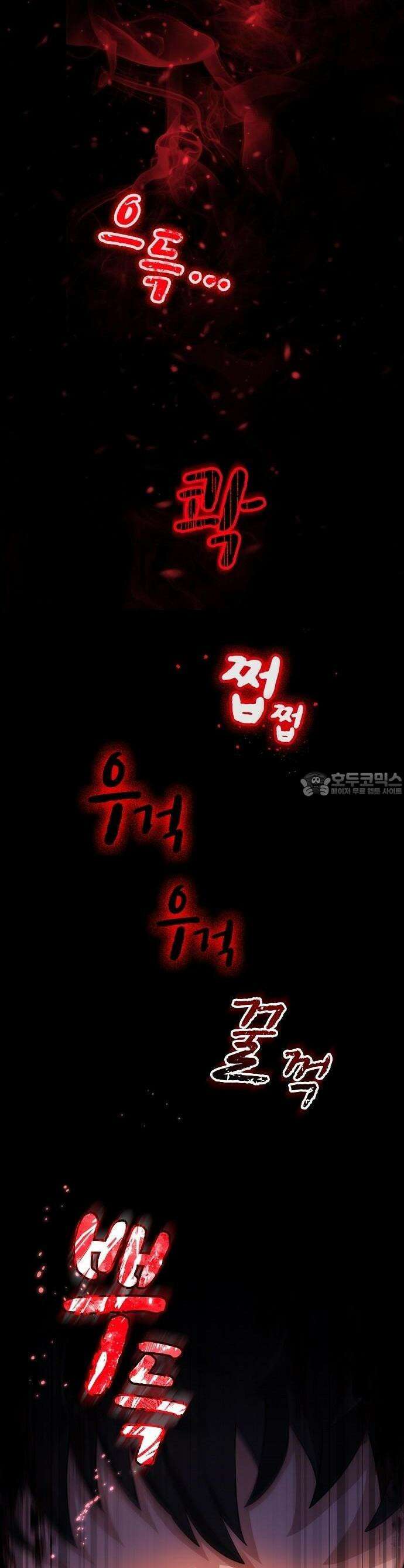 마물을 먹는 모험가 1화 2