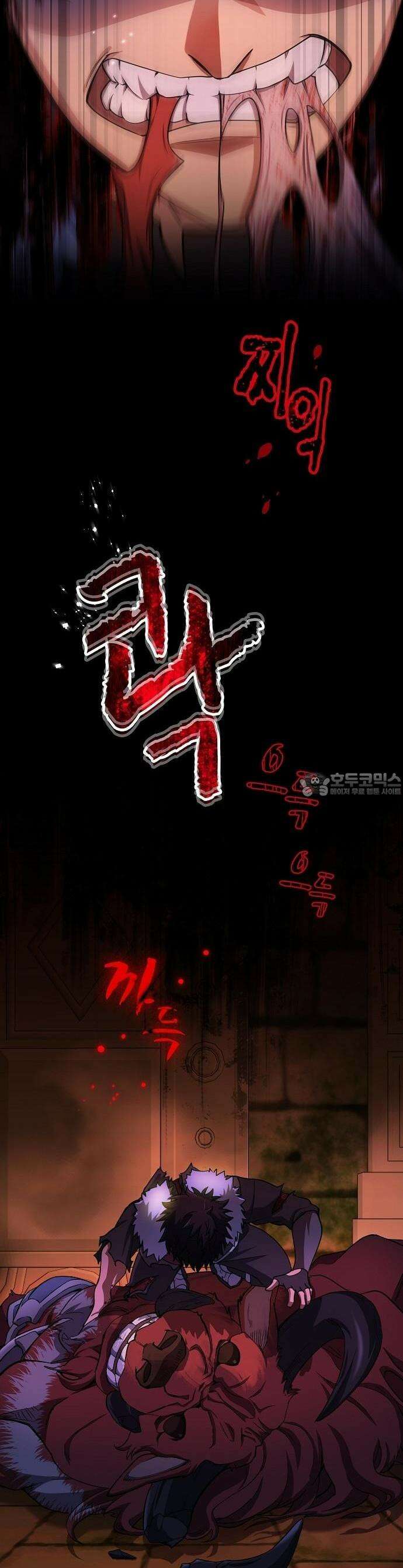 마물을 먹는 모험가 1화 3