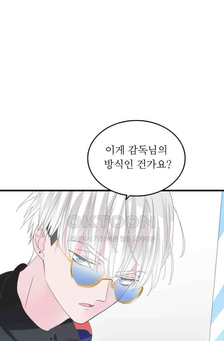 아주 특별한 연애 211화 1