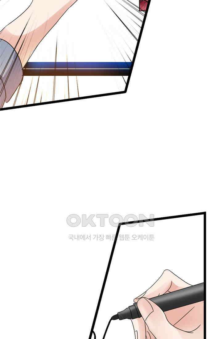 아주 특별한 연애 211화 8