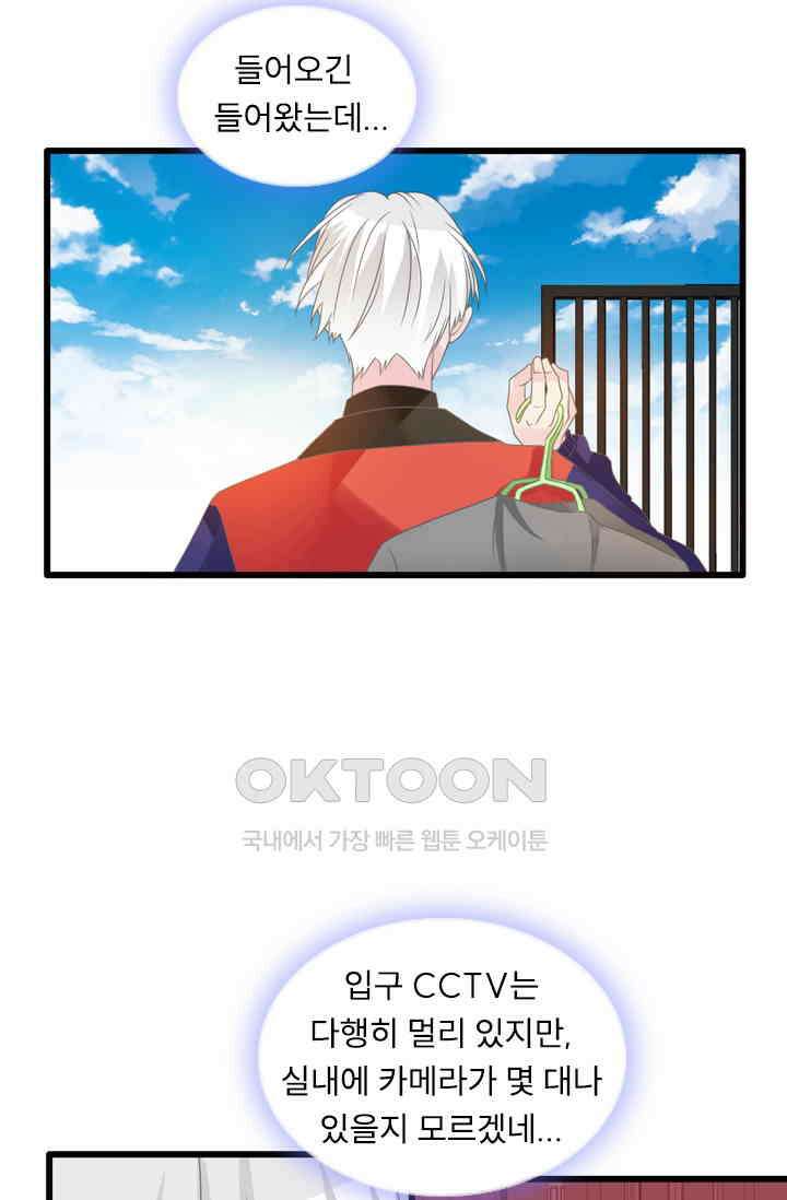 아주 특별한 연애 211화 11