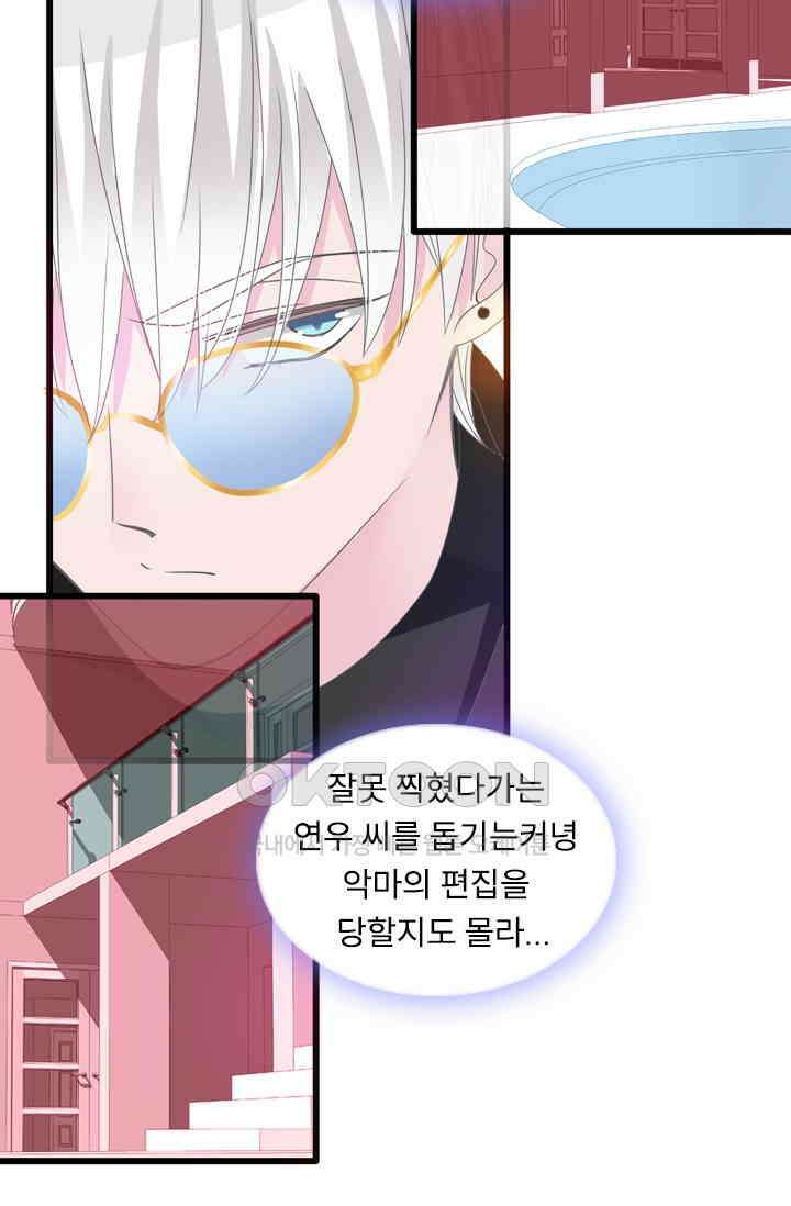 아주 특별한 연애 211화 12