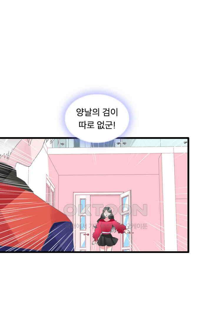 아주 특별한 연애 211화 13